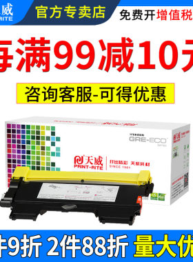 联想硒鼓打印机墨盒