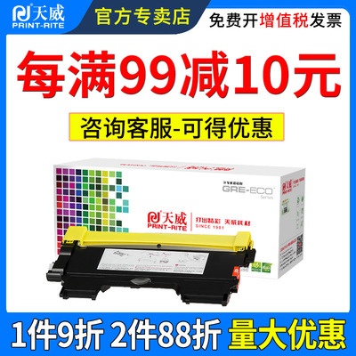 联想硒鼓打印机墨盒