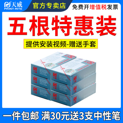 天威适用爱普生LQ630K色带芯635