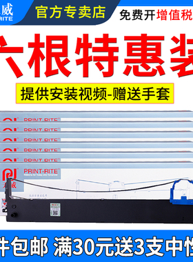 天威适用实达BP690KIII色带架BP690Kplus BP690K3 BP870K BP880K BP6900K GZSB280002针式打印机色带框架条芯