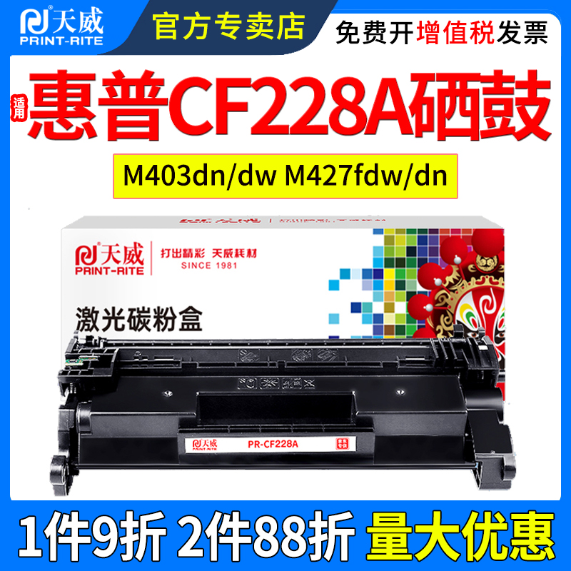睦趣适用惠普M403d硒鼓M427dw