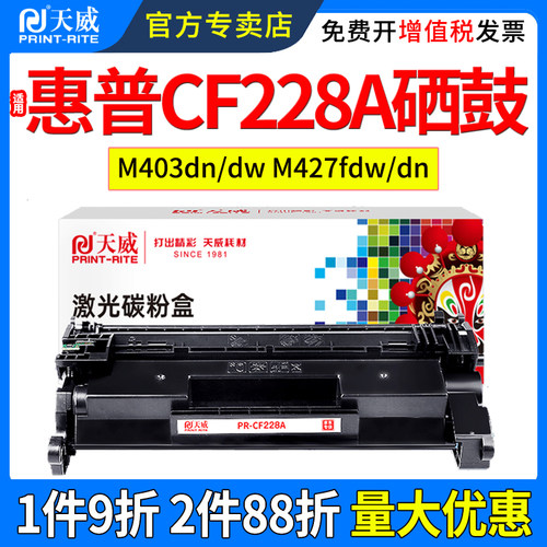 睦趣适用惠普M403d硒鼓M427dw