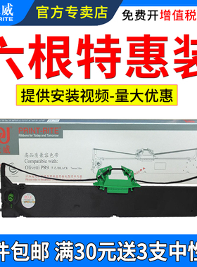 天威适用南天PR9色带架 PR9IV MPR10 PR9B PR9+ DM95 DM99 PR90 OLIVETTI NANTIAN 针式打印机色带框架条盒芯