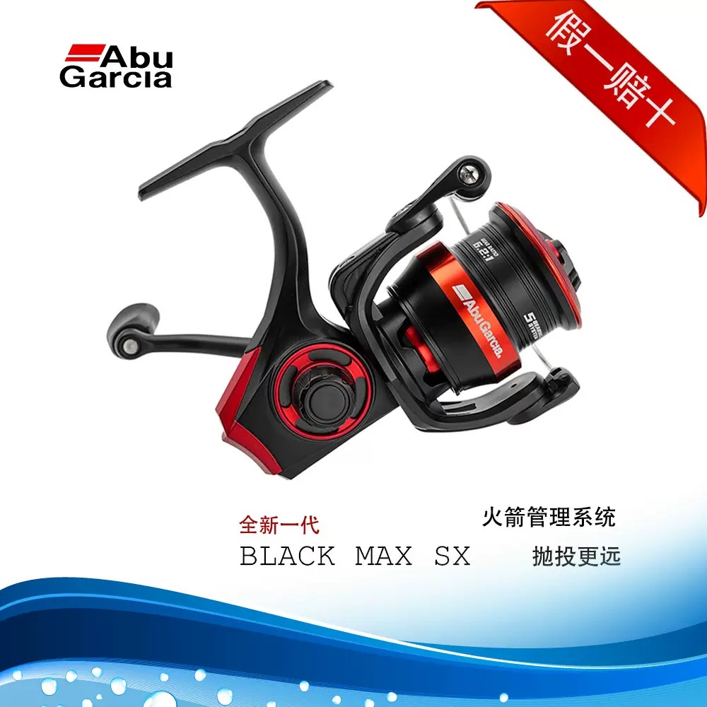 阿布新款bmax远投淡海水泛用轮