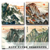 泰山日出招财风水镇宅正方形玄关装 饰画办公室有山无水靠山图画芯