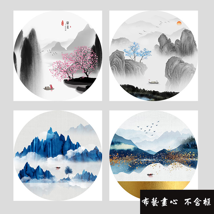 自粘贴 新中式意境水墨山水 圆形风景装饰画玄关壁画背胶画布画芯图片
