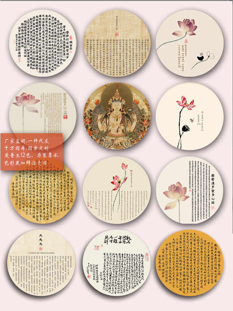 自粘心经茶社禅意可定制喷绘微压