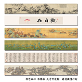 新中式 饰画风景画办公室茶室挂画 横幅长条国画山水画客厅背景墙装