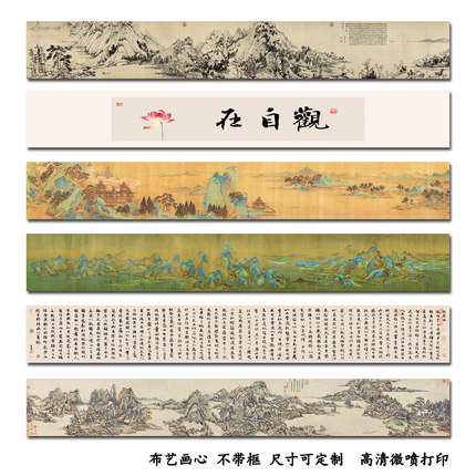 新中式横幅长条国画山水画客厅背景墙装饰画风景画办公室茶室挂画