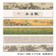 新中式 横幅长条国画山水画客厅背景墙装 饰画风景画办公室茶室挂画