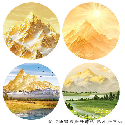 日照金山玄关客厅装饰高端大气餐厅中式卧室贴画打印入户圆形贴画