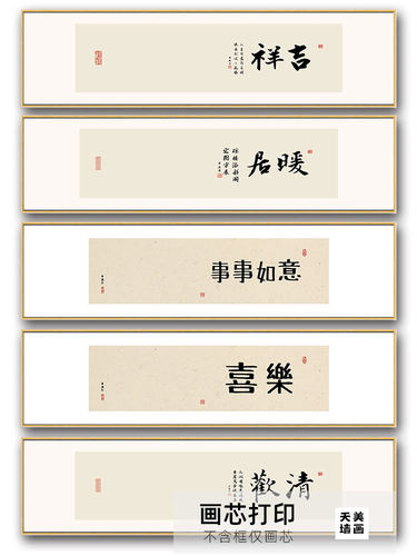 定制书法字画定茶室舍装饰画新中式禅意自在挂画背景墙壁画画芯