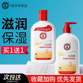 大宝sod蜜男生女滋润保湿 乳液面霜补水身体乳素颜官方旗舰店正品