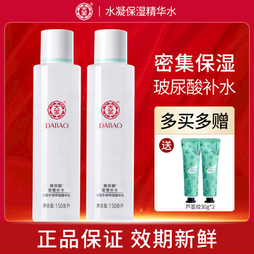 补水保湿柔润化妆水面部护理