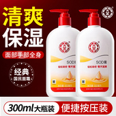 面霜补水身体乳护肤品护手霜官网旗舰店正品 大宝sod蜜男士 女保湿