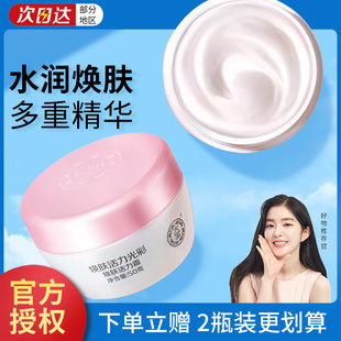 大宝雪肤焕肤活力霜面霜sod蜜滋润保湿乳液面霜面部擦脸油旗舰店