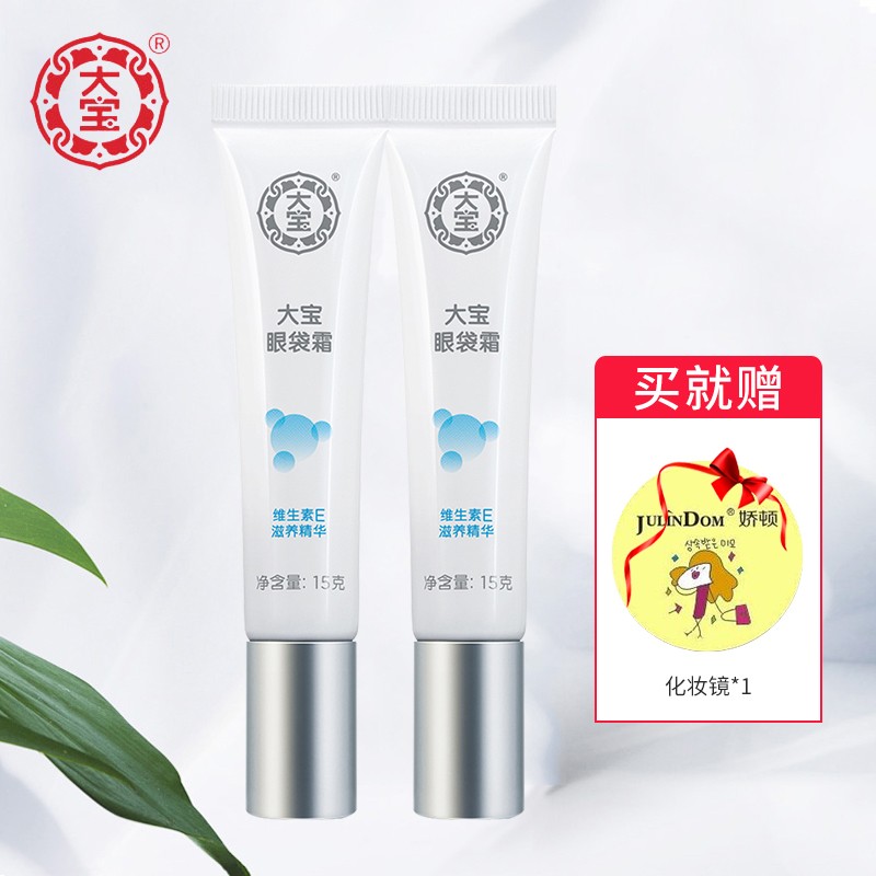 大宝眼部护理眼霜眼周紧致霜