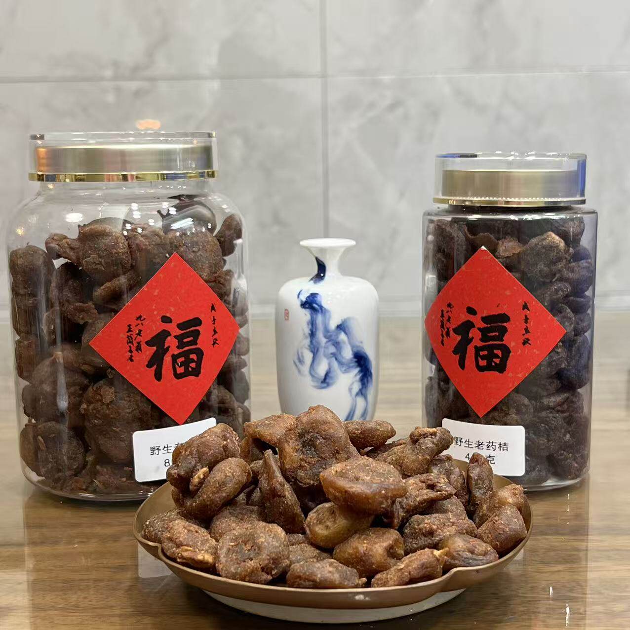 潮汕老药桔可泡水正宗陈年蜜饯潮汕特产药桔干