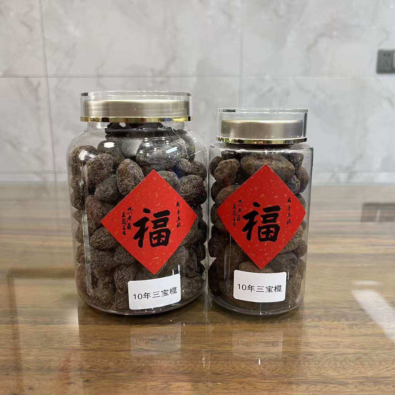 10年三宝榄潮汕特产咸橄榄传统晒干九制零食上班零食
