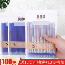 可擦笔笔芯晶蓝色炭黑色3-5年级小学生初高中生专用摩磨易擦魔力擦热可擦笔芯魔易擦可察中性笔0.5mm