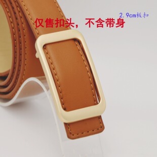 2.5cm2.8宽适用于平滑扣有孔皮带扣头合金扣女款 板扣腰带头2.9cm