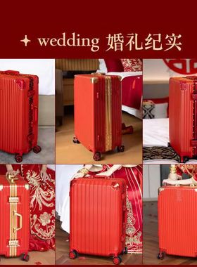 结婚行李箱女男20大登机箱英寸红色万向轮拉杆箱陪嫁箱旅行箱密码