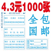 医药贴纸药品服用方法医嘱口服标签诊所输液单医院处方不干胶定做
