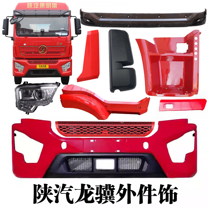 龙骥保险杠装饰件踏板框轮眉大灯