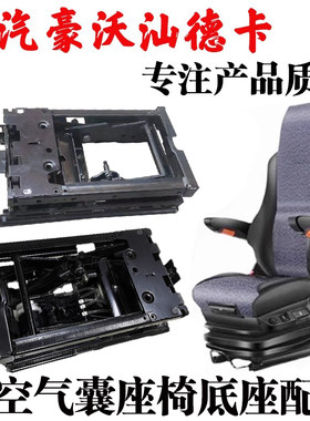 航空座椅总成气囊底座框架骨