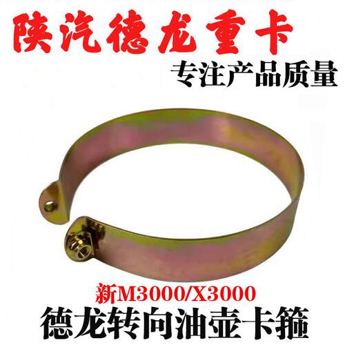 转向油壶卡箍紧固带绑带拉带