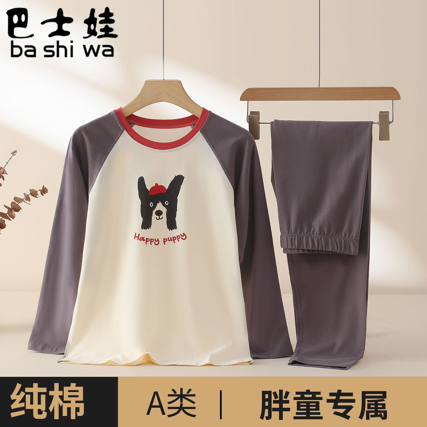 胖男童秋衣秋裤纯棉加肥加大2025新款打底保暖内衣套装A类大童装,童装/婴儿装/亲子装,内衣套装,淘宝优惠券,粉丝福利购,淘宝优惠卷