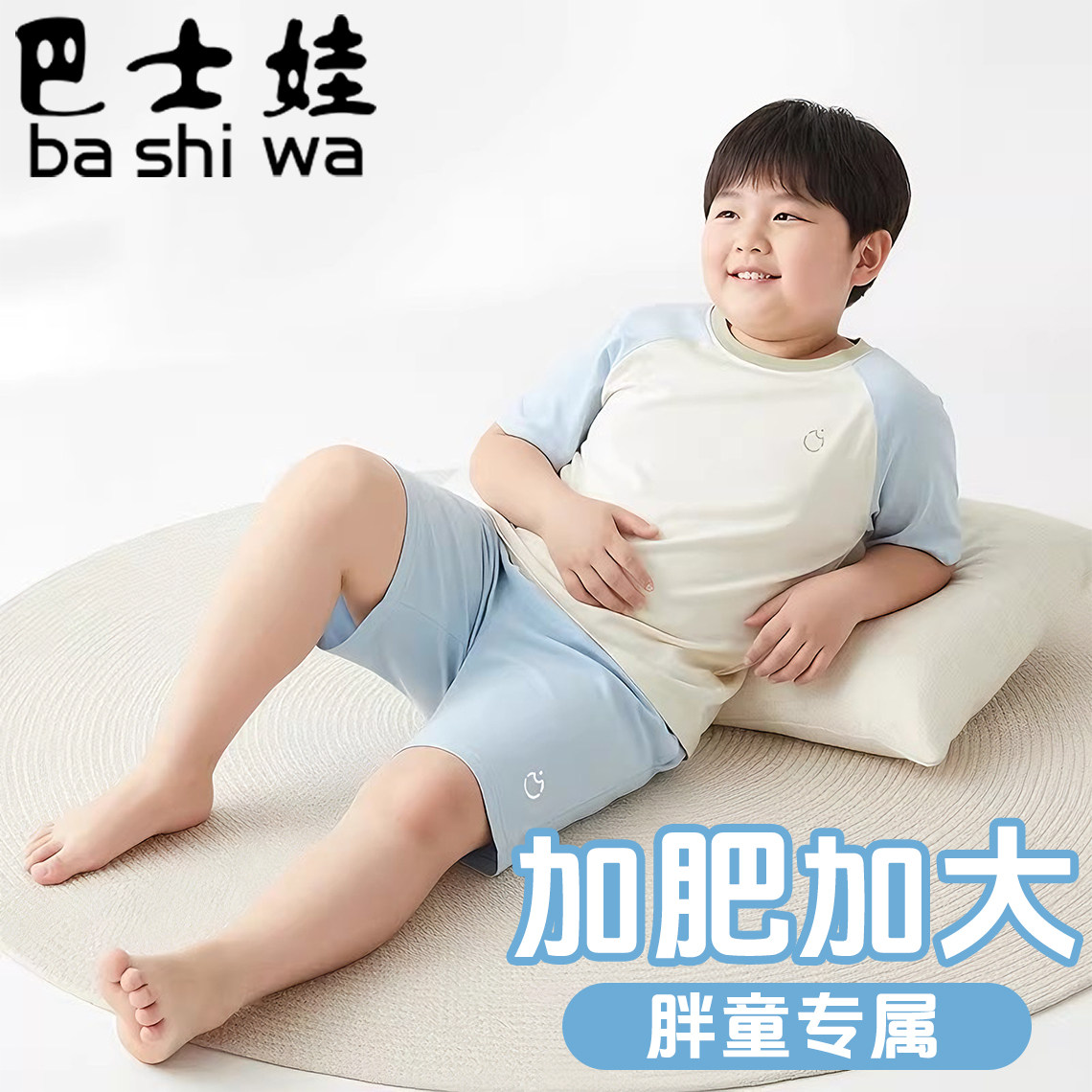加大加肥儿童莫代尔短袖套服男女童7A抗菌薄款透气家居服胖童睡衣