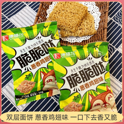 康福龙脆脆哒干脆面葱香鸡翅味