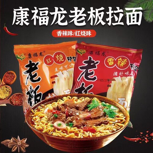 康福龙老板拉面红烧香辣方便泡面