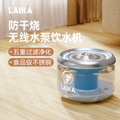 LAIKA宠物饮水机无线自动循环