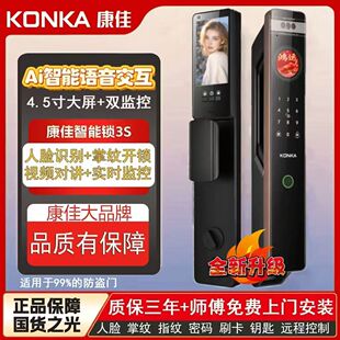 康佳K1智能锁 3D人脸掌纹识别指纹锁家用防盗门远程开锁智能锁