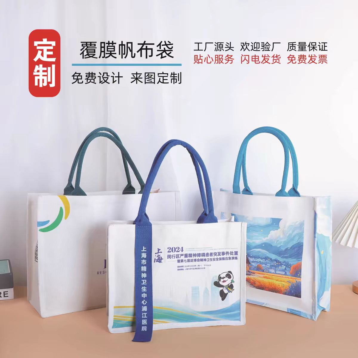 飘带帆布袋定制立体覆膜加厚托特帆布包图案印logo伴手礼加急定做