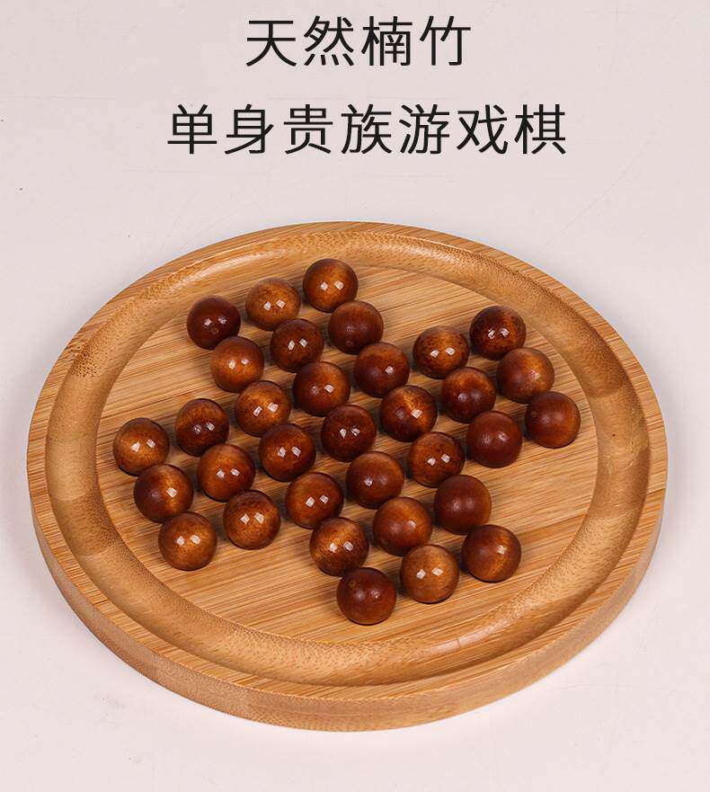 超大号单身贵族棋孔明棋独立钻石棋一人跳棋益智减压桌游棋子玩具