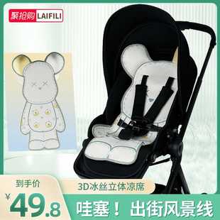婴儿推车凉席坐垫冰丝凉席通用安全座椅宝宝餐椅垫夏季 遛娃神器