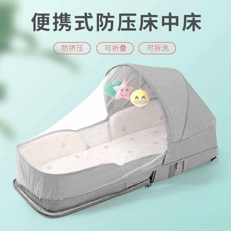 便携式床中床宝宝婴儿可折叠外出移动新生儿睡床仿生bb床上床防压