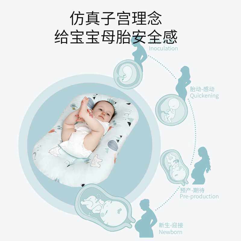 蒂乐床中床婴儿床新生儿哄睡防惊跳吐奶子宫仿生床睡觉安全感神器