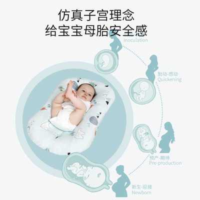 蒂乐床中床婴儿床新生儿哄睡防惊跳吐奶子宫仿生床睡觉安全感神器