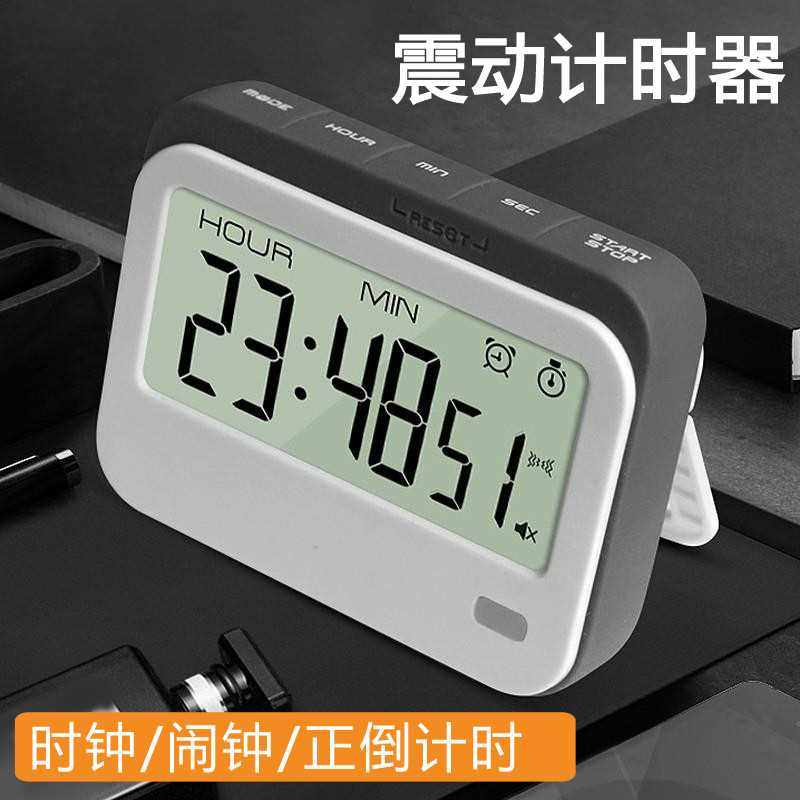 学生震动静音闹钟带秒计时器看时间宿舍学习写作业无声闹铃电子表