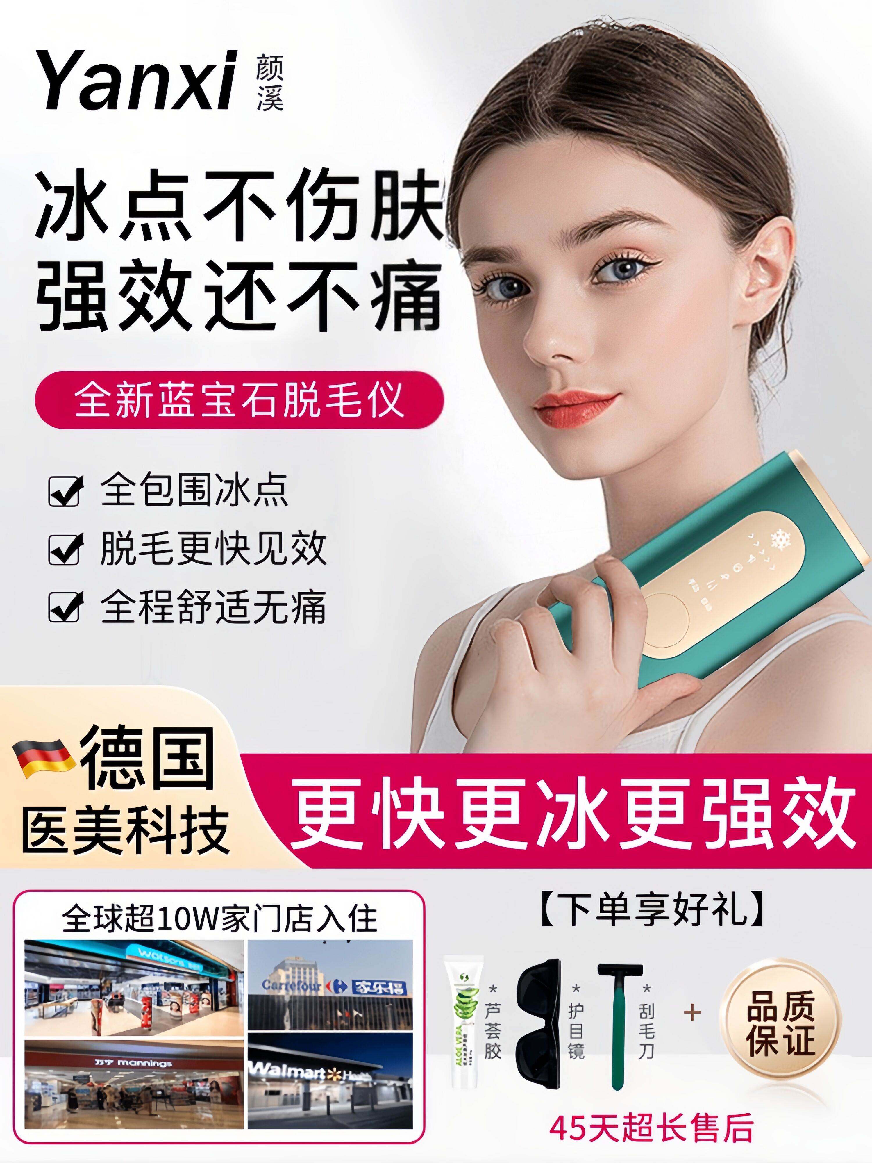 家用蓝宝石冰点激光脱毛仪器全身腋下剃毛机男女士脱毛神器专用