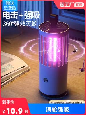 灭蚊灯神器驱蚊器家用电击室内静音卧室自动诱捕杀吸蚊抓防蚊子虫