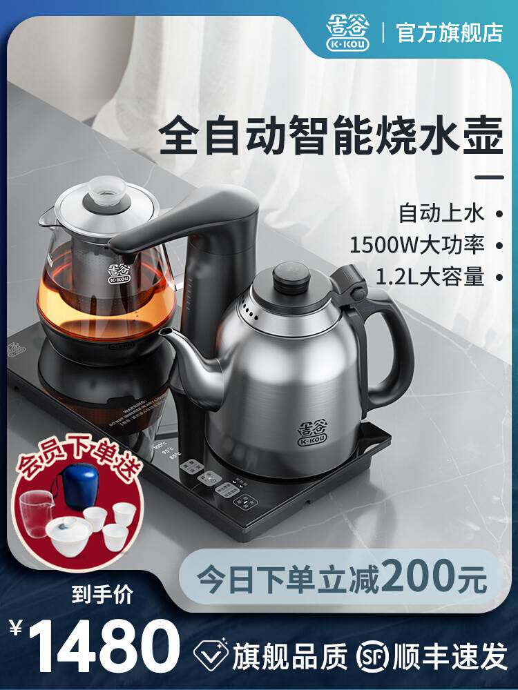 吉谷煮茶器全自动上水泡茶机白茶黑茶煮茶壶烧水煮茶一体电茶炉