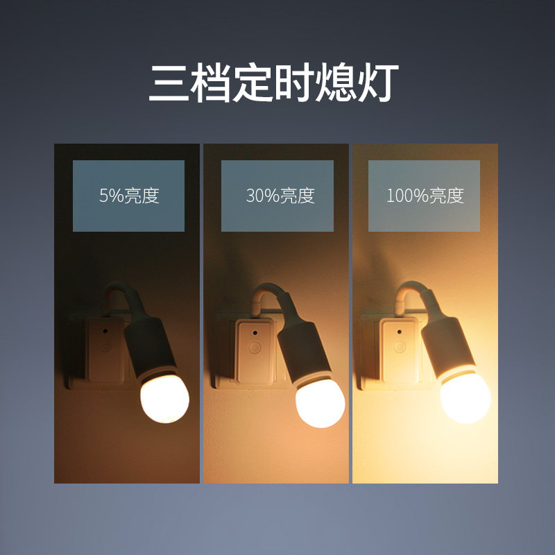 遥控插座小夜灯插电节能插头灯起夜婴儿喂奶卧室睡眠床头灯带开关