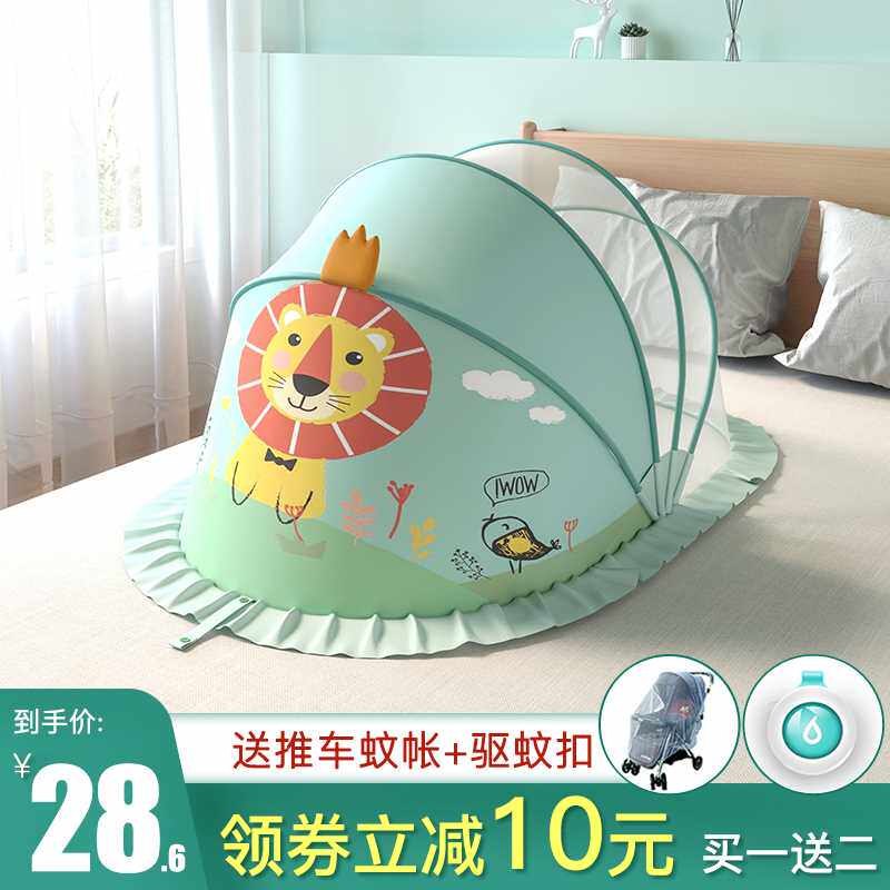 婴儿蚊帐罩可折叠小宝宝全罩式小孩儿童防蚊婴幼儿床新生神器通用