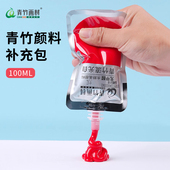 青竹水粉颜料补充包袋装 便携水粉白颜料流光白金典黑青竹水粉套装