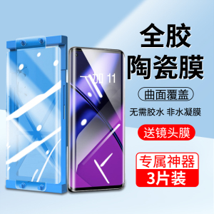 适用一加11全胶钢化膜一加10手机膜全屏覆盖曲ace2面屏菲林陶瓷1+9高清防指纹防摔pro保护软膜全身无白边热弯